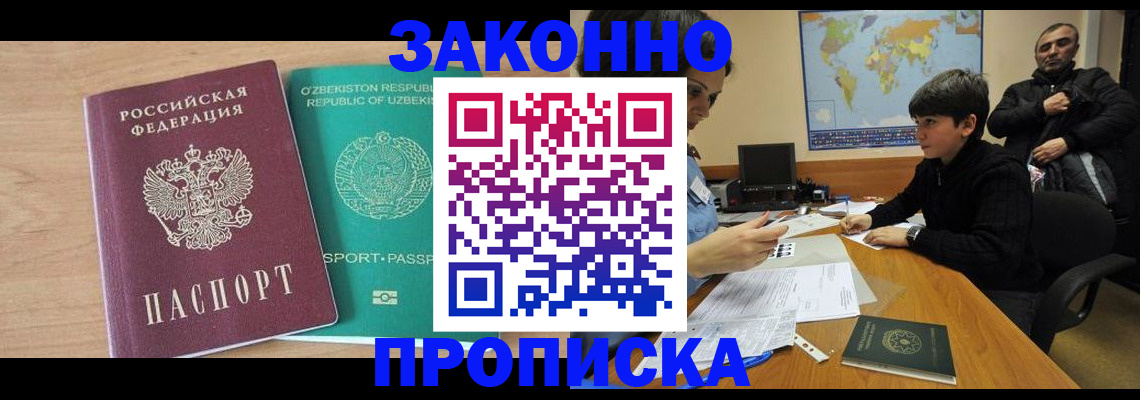 регистрация в Волхове