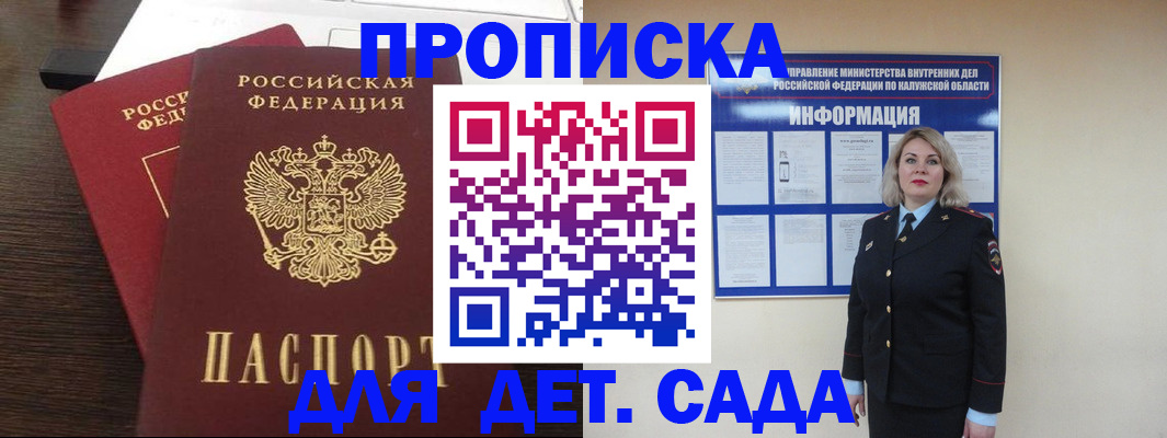 прописка для кредита в Волхове