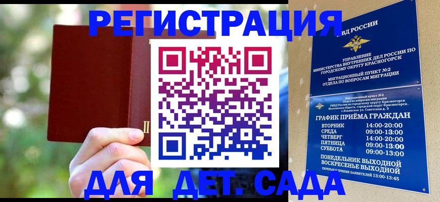 прописка 2025 в Волхове