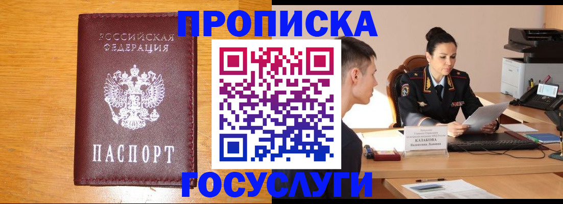 временная регистрация собственник в Волхове