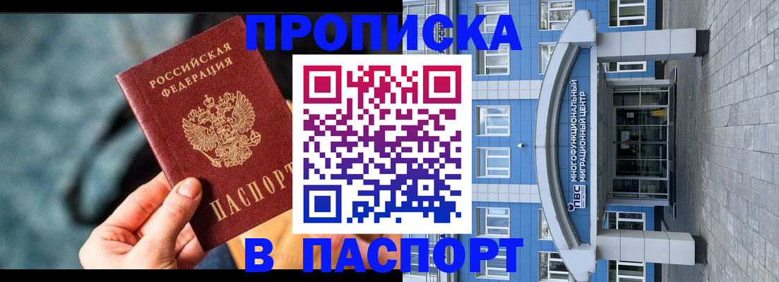 регистрация по месту пребывания для школы в Волхове