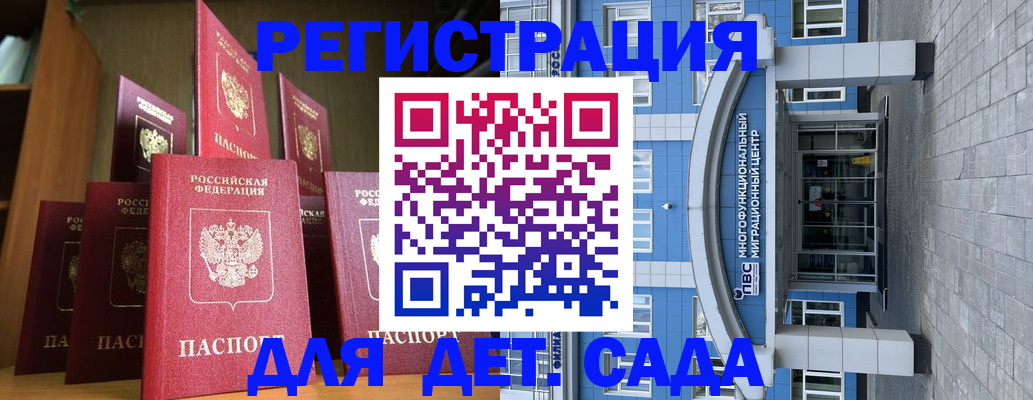 регистрация для кредита в Волхове