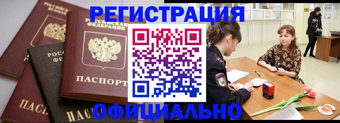 временная регистрация в Волхове