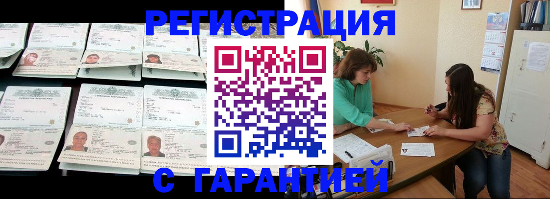 сопровождение регистрационного учёта в Волхове